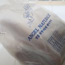 엔젤라투라레
