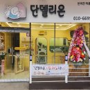 파파펫살롱 이미지