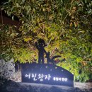 제주어린왕자풀빌라펜션 이미지