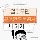 원데이항외과의원 이미지