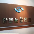 맑은눈안과의원 이미지