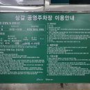 상갈공영주차장 네이버블로그