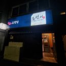 김센세