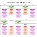 이수진요가아카데미 이미지