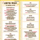 6월 17일 특징주 (제약,비만치료제 / 유리기판 / 원전 / 재건 / 해운 / 진단키트 / 전선)