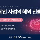 (주)드림체인 이미지