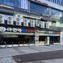 아랜역물닭갈비 | [내돈내산] 청라 인생 물닭갈비 맛집 &#34;아랜역물닭갈비&#34; 청라직영점 솔직 후기!