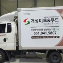 거성미트 이미지