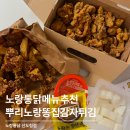 노랑통닭 이미지