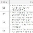 올림푸스한국채용 / 2012년 하반기 인재채용 공고 (예정공고) (~9/16) 이미지