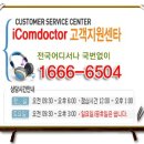 컴닥터21 이미지