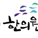 경희천지인한의원 이미지