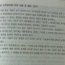 [발명진흥법 제13조] 리담 예상문제집 87p 8번 문제 질문 이미지