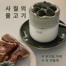 안국역 인사동 카페 ‘사월의물고기’ 쑥디저트 할매입맛 추천 맛집