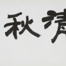 소암미술관 이미지