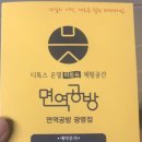 면역공방 이미지