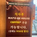 마포옥하우스 이미지