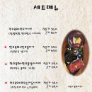 대한육회 이미지