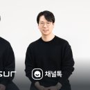 채널