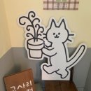여온상회