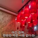 차이나홀짜장 네이버블로그