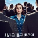 On the basis of sex 이미지