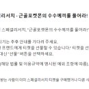 으랏차