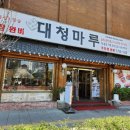 김가네대청마루 이미지