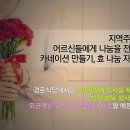 광명시노인종합복지관 경로식당 이미지