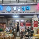통복상회