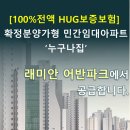 연지 래미안 어반파크 임대아파트 올전세 분양☎1533-5379 이미지