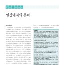 법률사무소정률