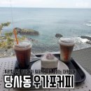 투어바다(주) 이미지