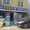 관양철물