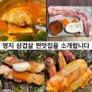 정석집 명지점 이미지