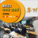 지에듀인천센터학원 이미지