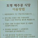 장자호수공원 정류장(우) | [구리 맛집] 서울근교 가족나들이로 토평메주콩에서 건강식 청국장맛보기