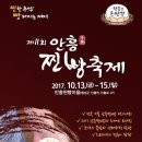 안흥찐빵 - 평창군 경강로 5721 | 안흥찐빵