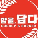 밥을담다