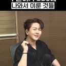 ✅BBS 이효주의 싱싱라디오 쇼츠 이미지