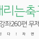 [어제본축구] 열 받아도 다시보자, 중국전 2골 왜 먹었나? 이미지