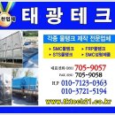 태광테크