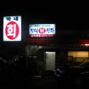 서울회센타 이미지