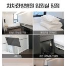 차차한방병원 이미지