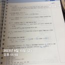 김동준 소방학 기출빈칸스터디 1주차 4일차 이미지