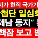 김재남 이미지