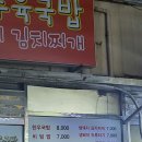 민정한우국밥