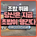 시티세븐 | 초밥이 당길 때! 초밥 뷔페 &#34;(창원)쿠우쿠우&#34; 시티세븐 - 방문 후기 (주차, 위치, 가격 정보)