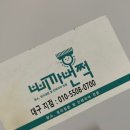 씨유 상인e편한1단지행복점 | 대구 달서구 상인동 이사 청소! 구석구석 꼼꼼하다