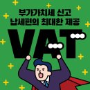 송선예세무회계